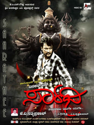 Poster Saarathi 2011