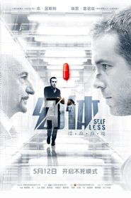 幻体：续命游戏 (2015)