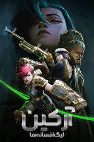 آرکین:  لیگ افسانه ها (2021)