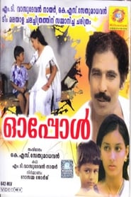 Poster ഓപ്പോൾ