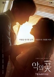 Flower of Evil - Season 1 Episode 1 : Episode 1