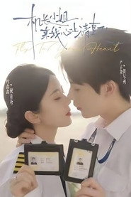 Fly To Your Heart (2025)