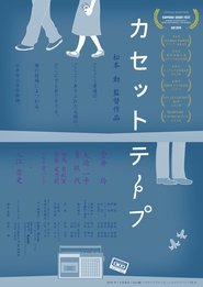 Poster Cassette Tape 2019