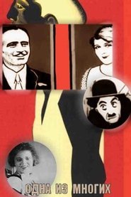 Poster One of Many 1927