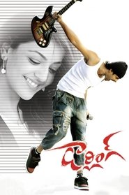 Poster Darling 2010