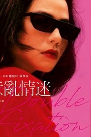 Poster Double Fixation 1987