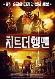 Cheat the Hangman (2018) Cheat the Hangman (2018)