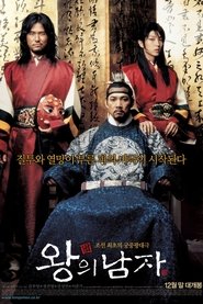 Poster 왕의 남자