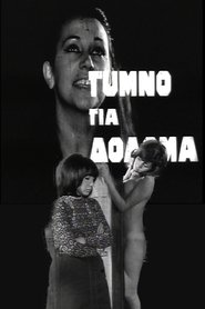 Poster Αθήνα, κλοπή της οδού Σταδίου 1968