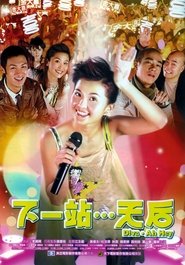Poster Diva: Ah Hey 2003