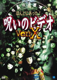 Honto ni Atta! Noroi no Video: Ver. X: 1 (2004)