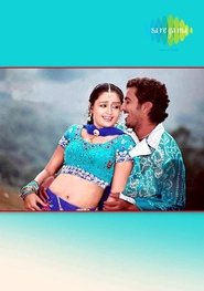 Poster Nee Venunda Chellam 2006