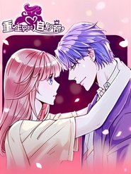 Poster 重生只为追影帝 漫动画 - Season 1 Episode 9 : Episode 9 2019