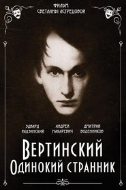 Poster Vertinsky. Lone Wanderer 2019