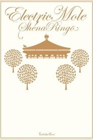 Sheena Ringo: Electric Mole (2003)