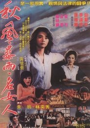 Poster 秋風女人心