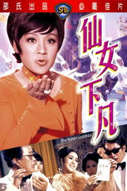 The Human Goddess (1972)