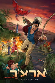 ארצ'ר עונה 9 פרק 8 לצפייה ישירה