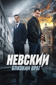 Nevskiy (2016)