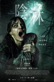 圣魇 (2015)