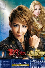 Like a Black Panther / Dear DIAMOND!! -The Eternal Brilliance of 101 Carats- (2015)