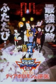 Digimon Adventure 02: Filme 2 – Vingança do Diaboromon