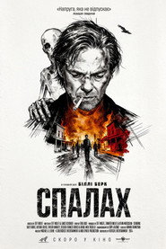 Спалах / Outbreak (2025) TMDB poster