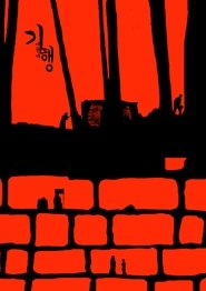 Poster for Beyond