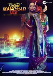 Kusum Manohar Lele (2020) Hindi