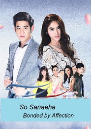 Poster So Sanaeha - Season 1 2017