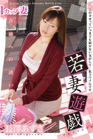 Pure Entrustment (2013)