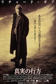 真実の行方 (1996)