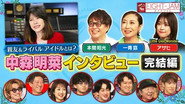 Episode 498