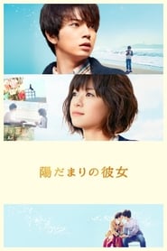 Girl in the Sunny Place (2013) Girl in the Sunny Place (2013)
