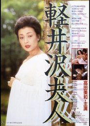 Lady Karuizawa (1982) Lady Karuizawa (1982) HD