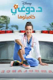 الموسم 1