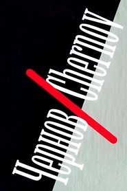 Chernov/Chernov (1990)