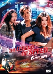 فيلم The Legend of Speed 1999 كامل HD
