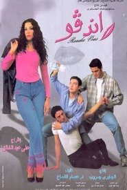 Poster Rendez-Vous 2001