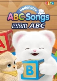 바다나무 ABC