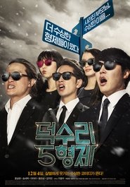 Poster 덕수리 5형제