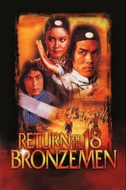 Poster Return of the 18 Bronzemen 1976