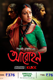 Poster আরোহণ