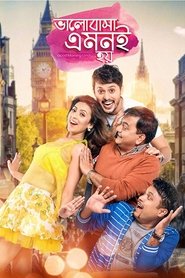 Poster Valobasha Emoni Hoy 2017