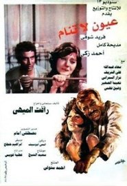 Poster Sleepless Eyes 1981