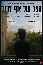 Poster הצל של אף אחד