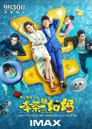 Hello, Mrs. Money (2018) Hello, Mrs. Money (2018)