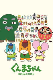 Gunma Chan постер
