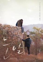 눈발) 눈발 (2017)