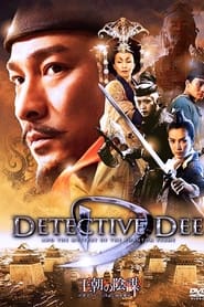 Detective Dee and the Mystery of the Phantom Flame постер